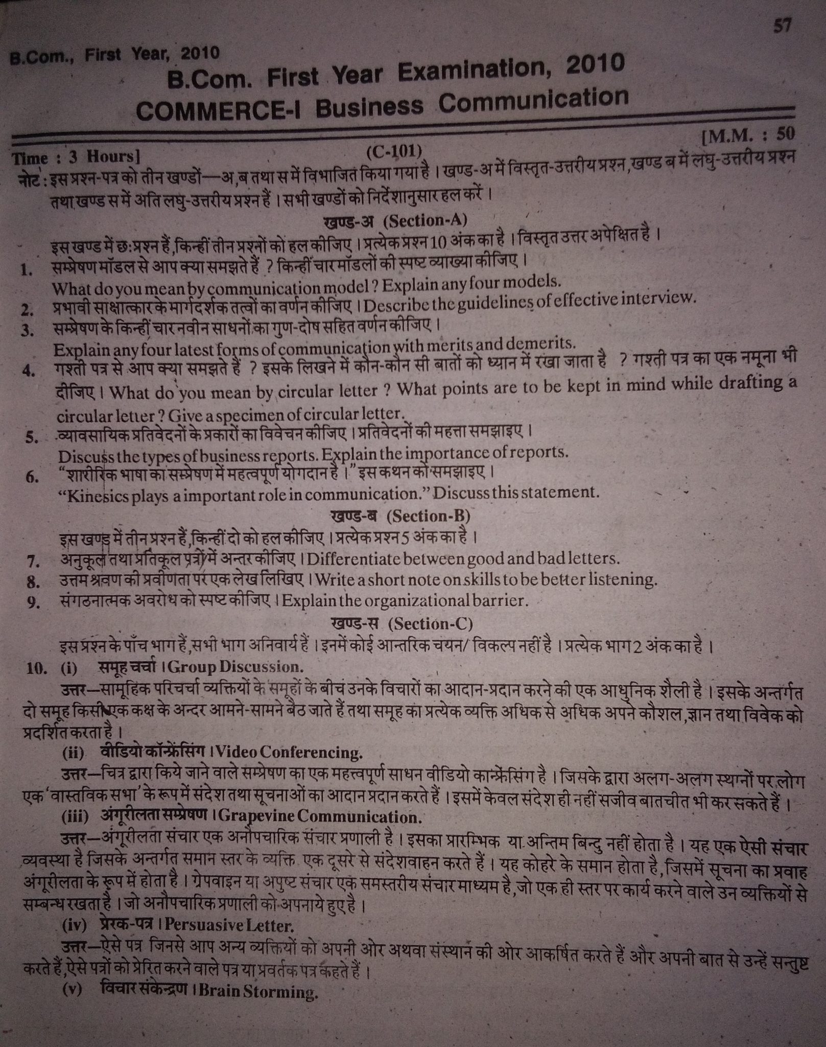 Business communication notes in hindi pdf