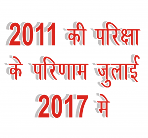 Tgt Pgt Exam Date 2016 Decleared Exam Start August 2017 Latest News in Hindi