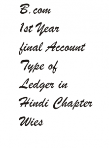 B.com 1st Year final Account Type of Ledger in Hindi Chapter Wies