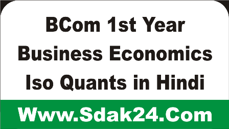 BCom 1st Year Business Economics Iso Quants in Hindi