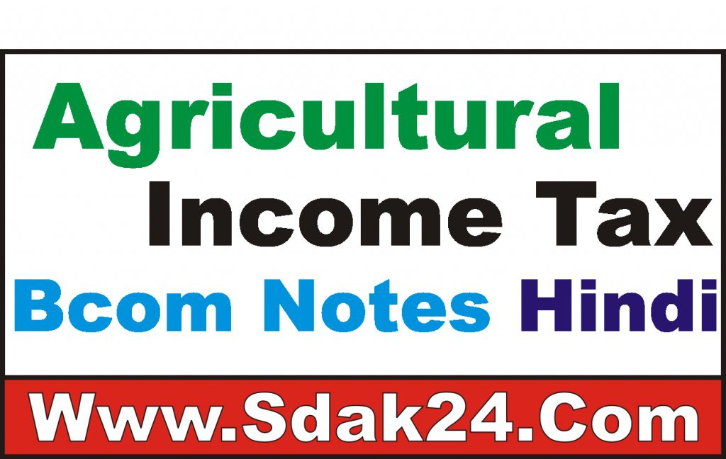 Agricultural Income Tax Bcom Notes Hindi