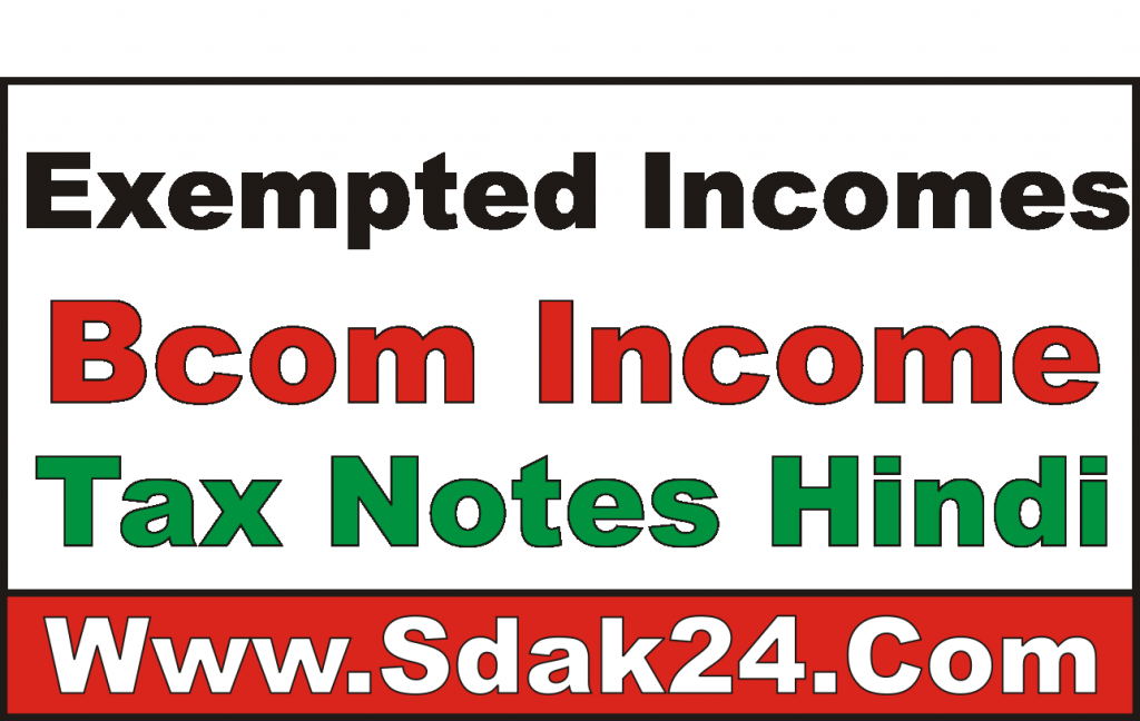 Exempted Incomes Bcom Income Tax Notes Hindi
