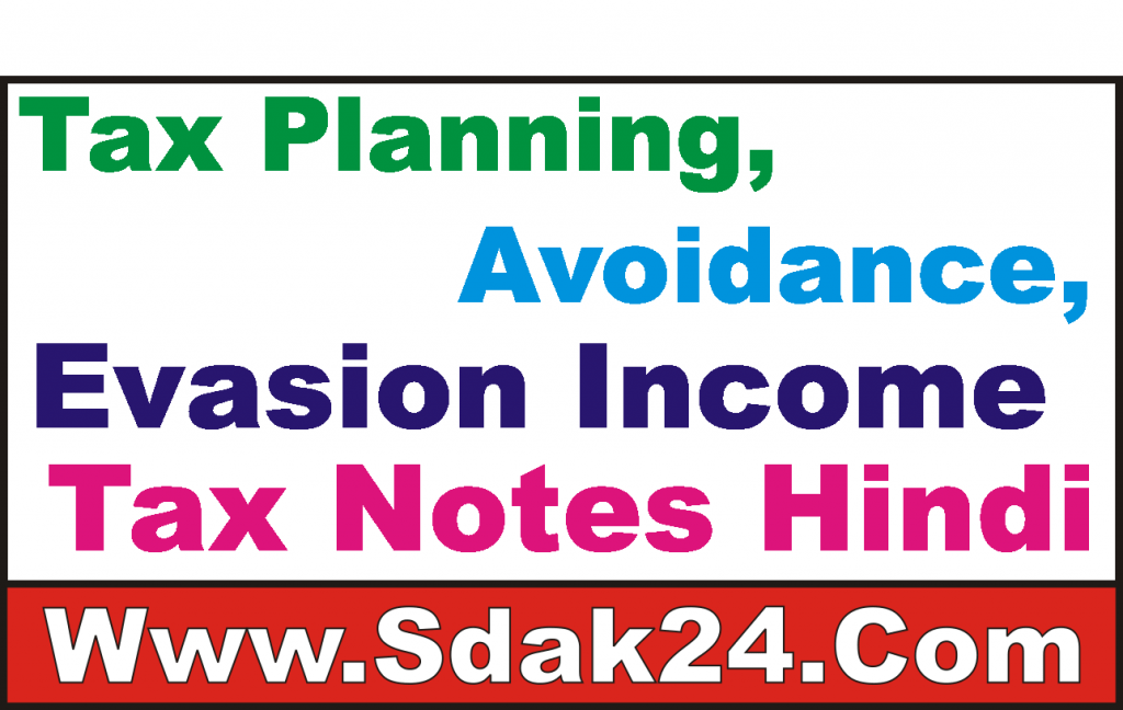Tax Planning, Avoidance, Evasion Income Tax Notes Hindi