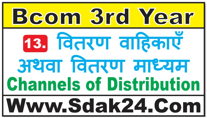 Channel of Distribution Bcom Notes