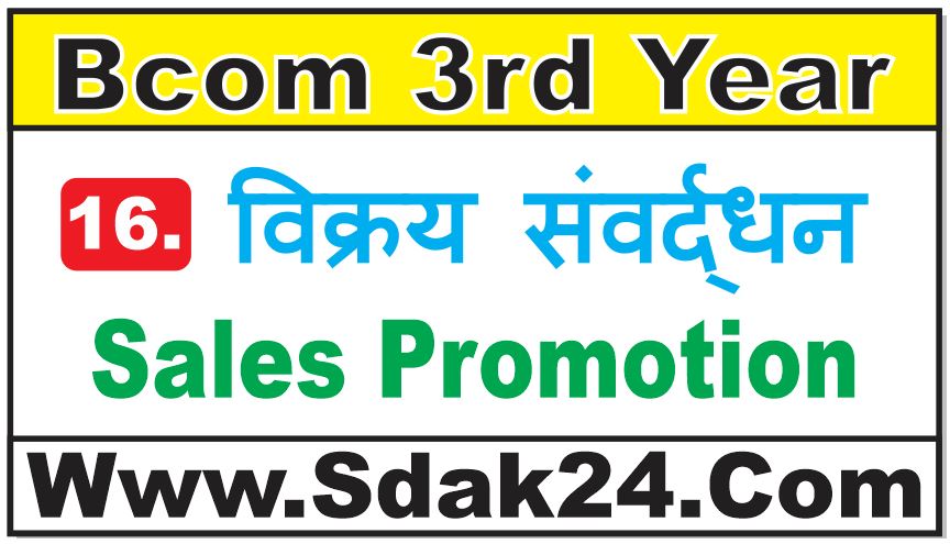 Sales Promotion Bcom Notes