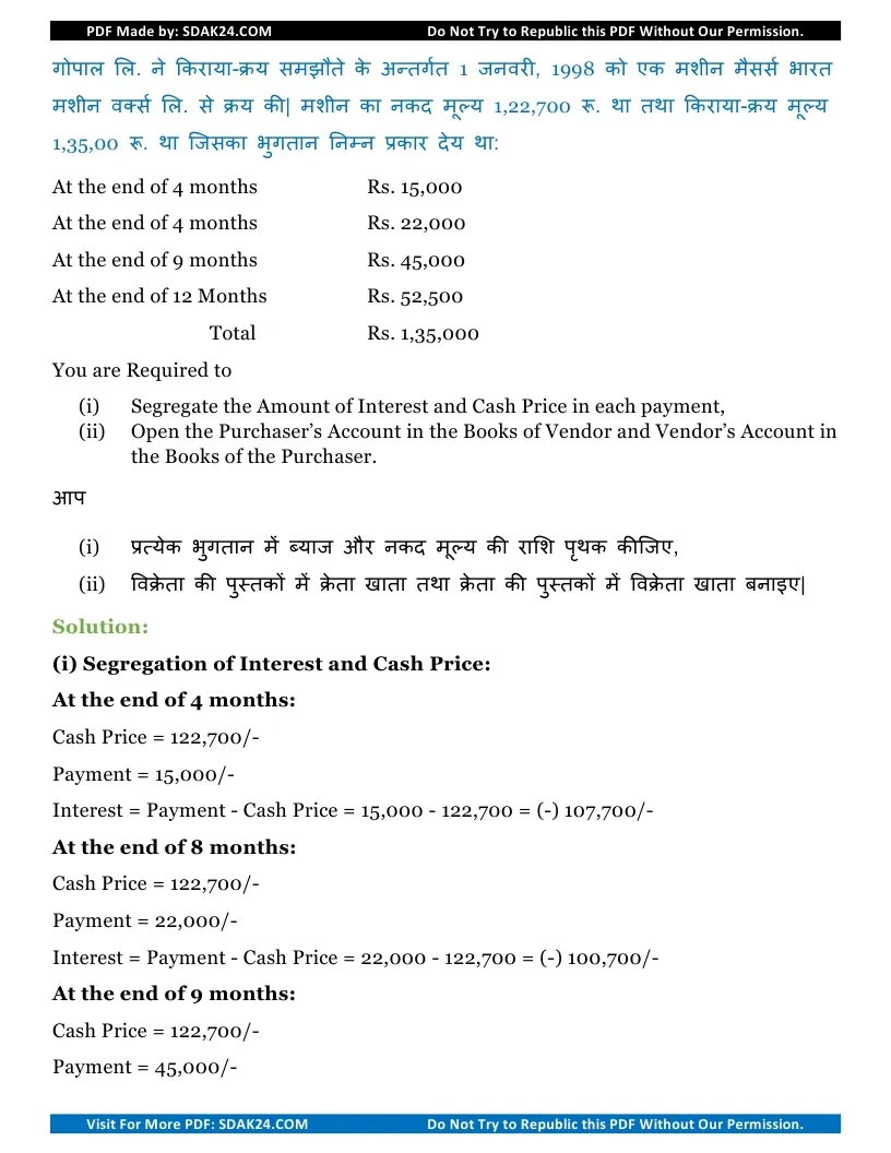 Bcom Financial Accounting Question Paper 2022 with Answers 17