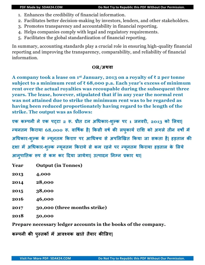 Bcom Financial Accounting Question Paper 2022 with Answers 20
